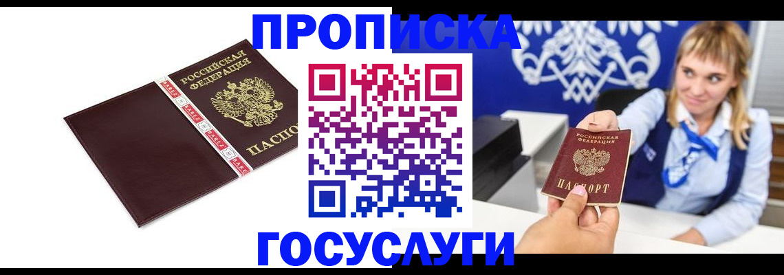 временная регистрация госуслуги в Перми