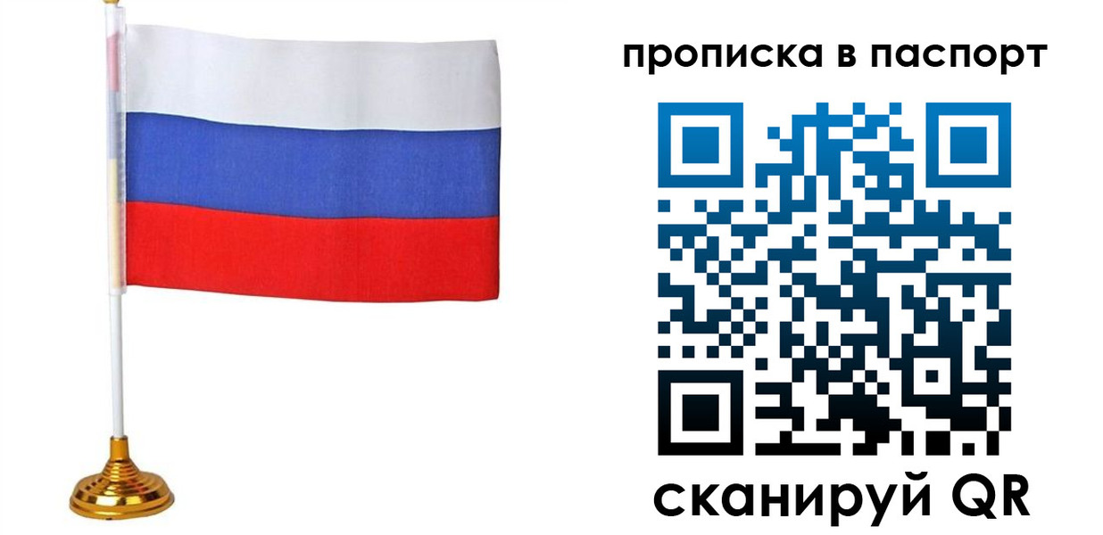 временная регистрация недорого в Перми