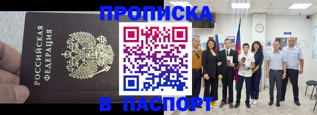 временная регистрация поиск в Перми