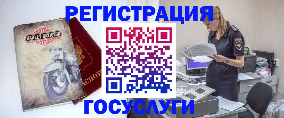 регистрация в Перми