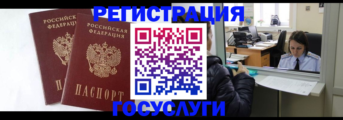 прописка иностранных граждан в Перми