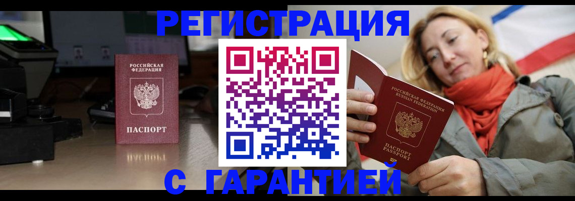 где прописаться в Перми