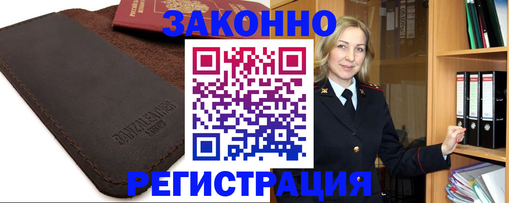 временная регистрация в Перми