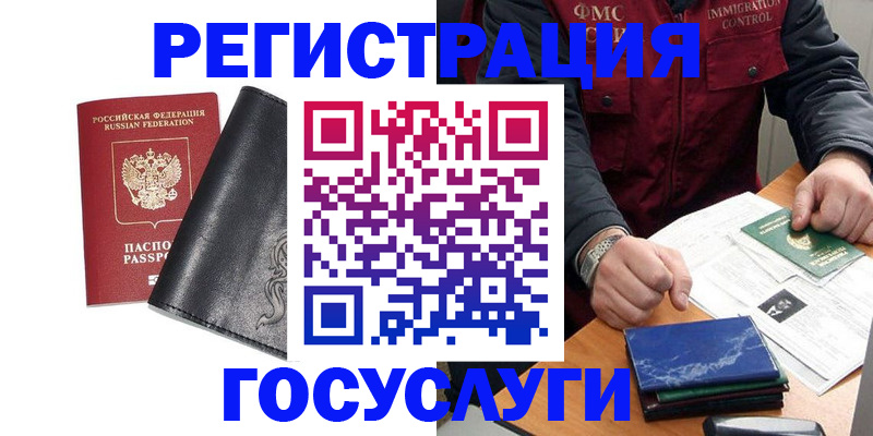 прописка для военкомата в Перми