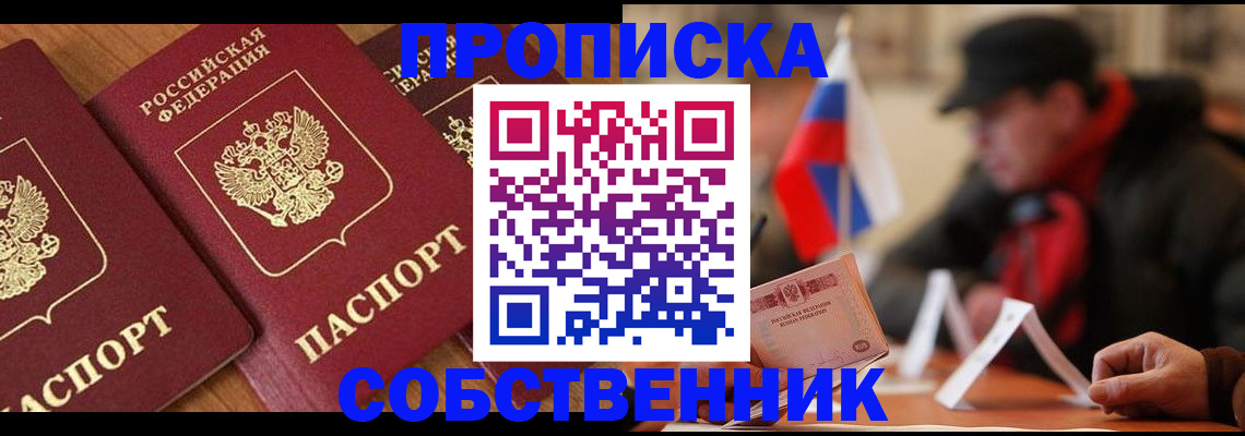временная регистрация 2025 в Перми